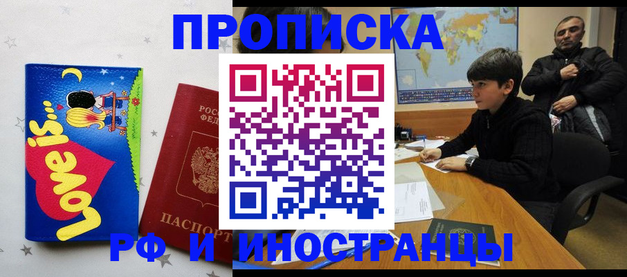пропишу в квартире в Бабаево