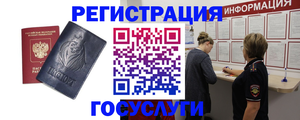 прописка от собственника в Бабаево