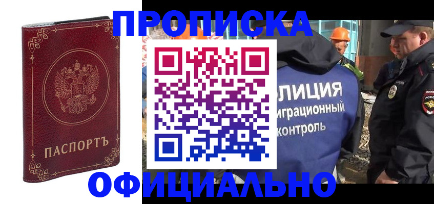 миграционный учет в Бабаево