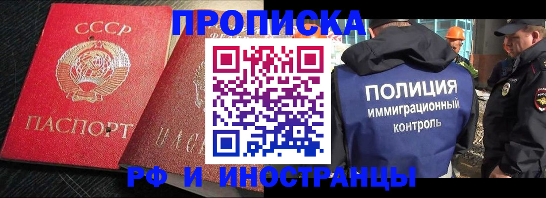 регистрация для школы в Бабаево